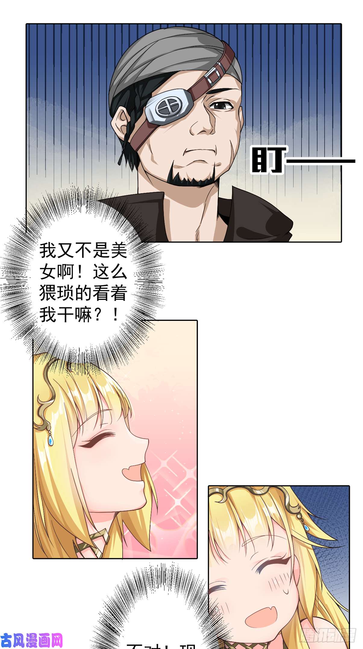 候补圣女11.你这萝莉 保萌吗？