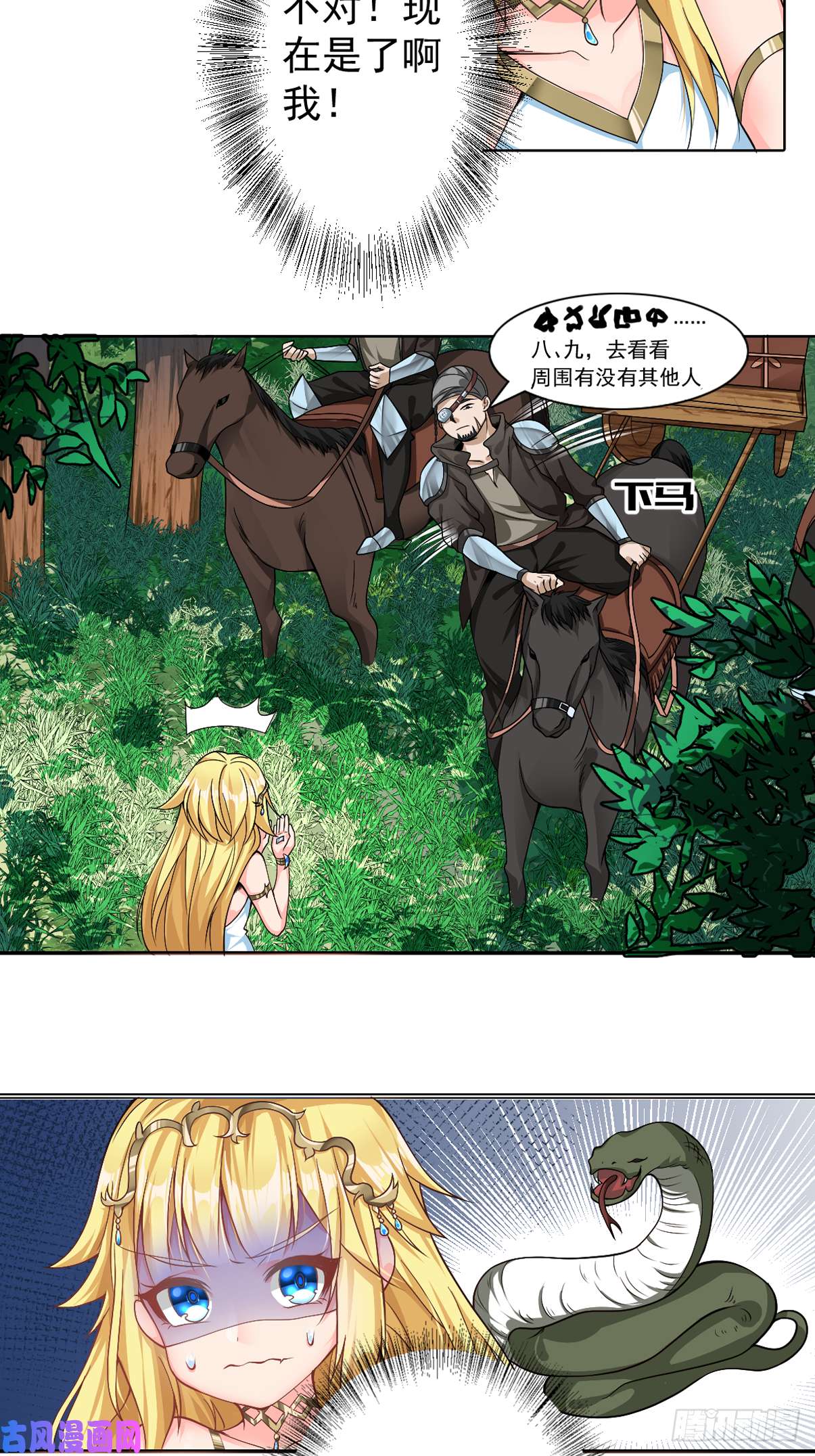 候补圣女11.你这萝莉 保萌吗？