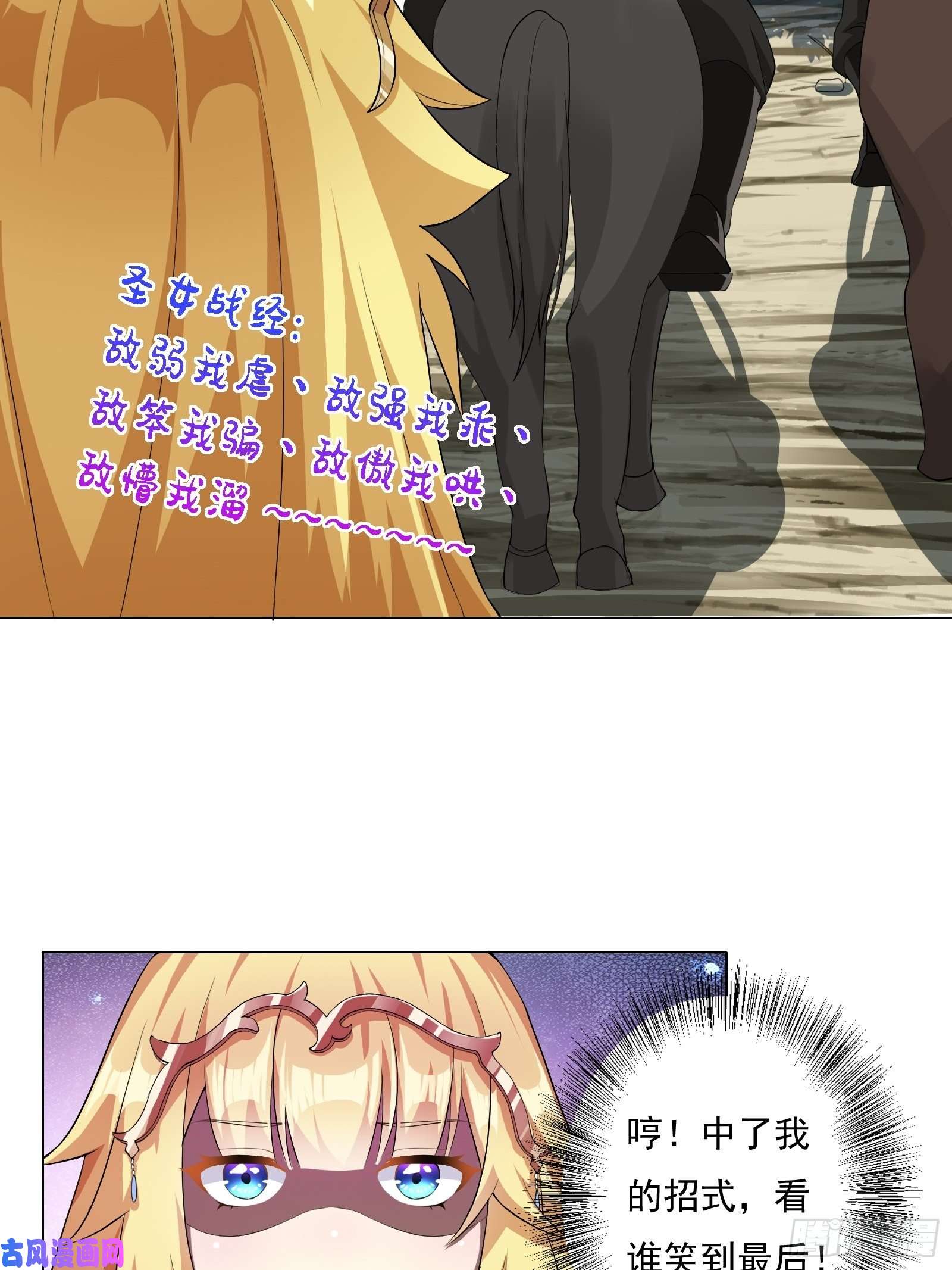 候补圣女11.你这萝莉 保萌吗？