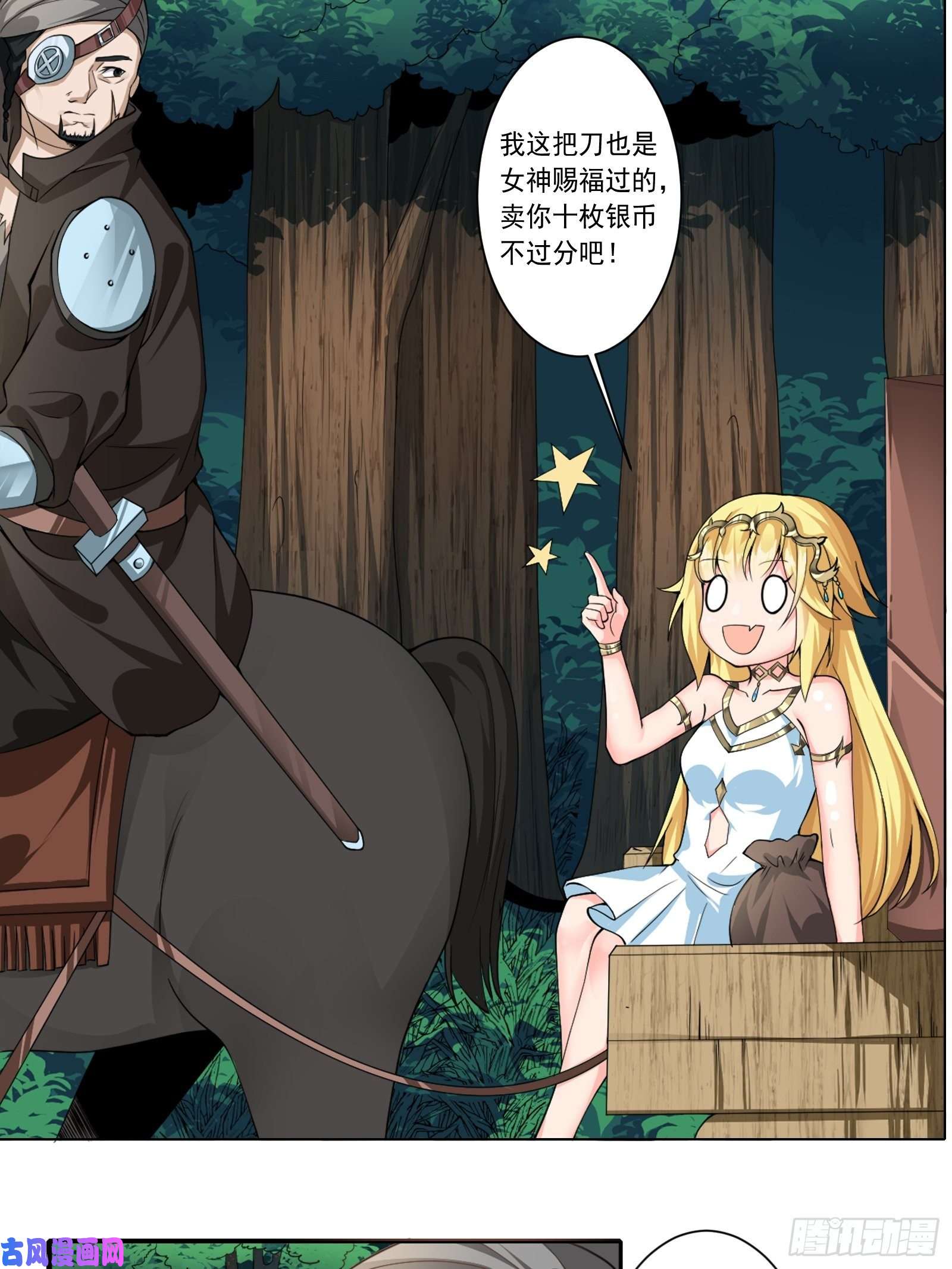 候补圣女11.你这萝莉 保萌吗？