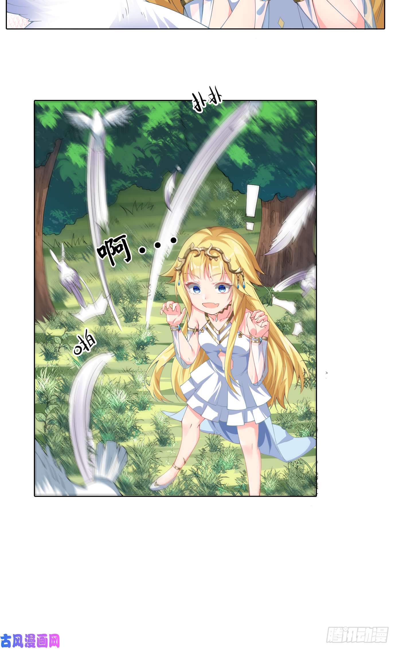 候补圣女11.你这萝莉 保萌吗？