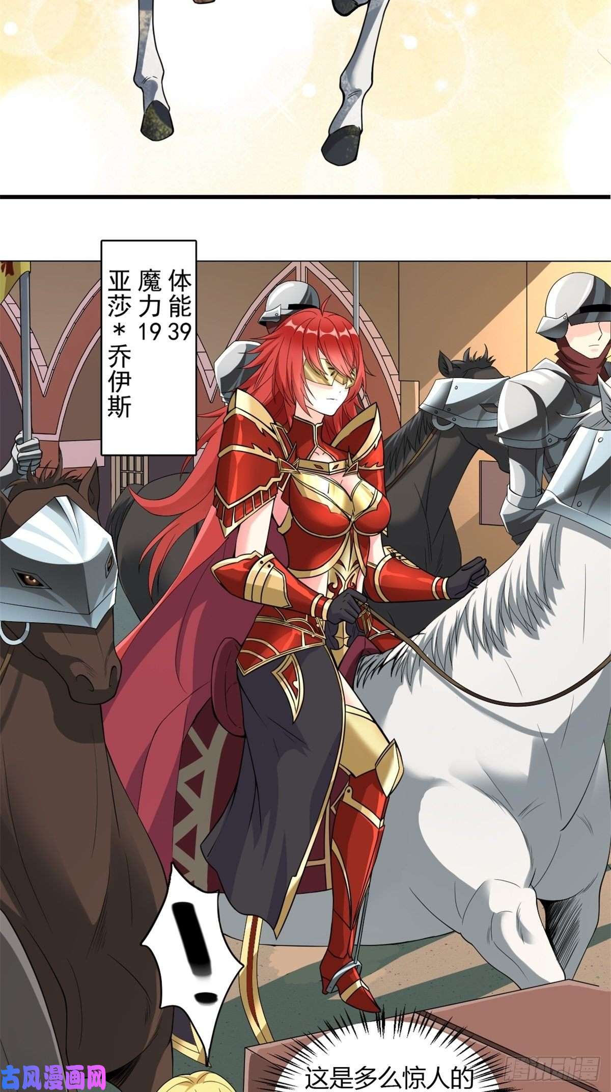 候补圣女12.到达世界最高城 亚留