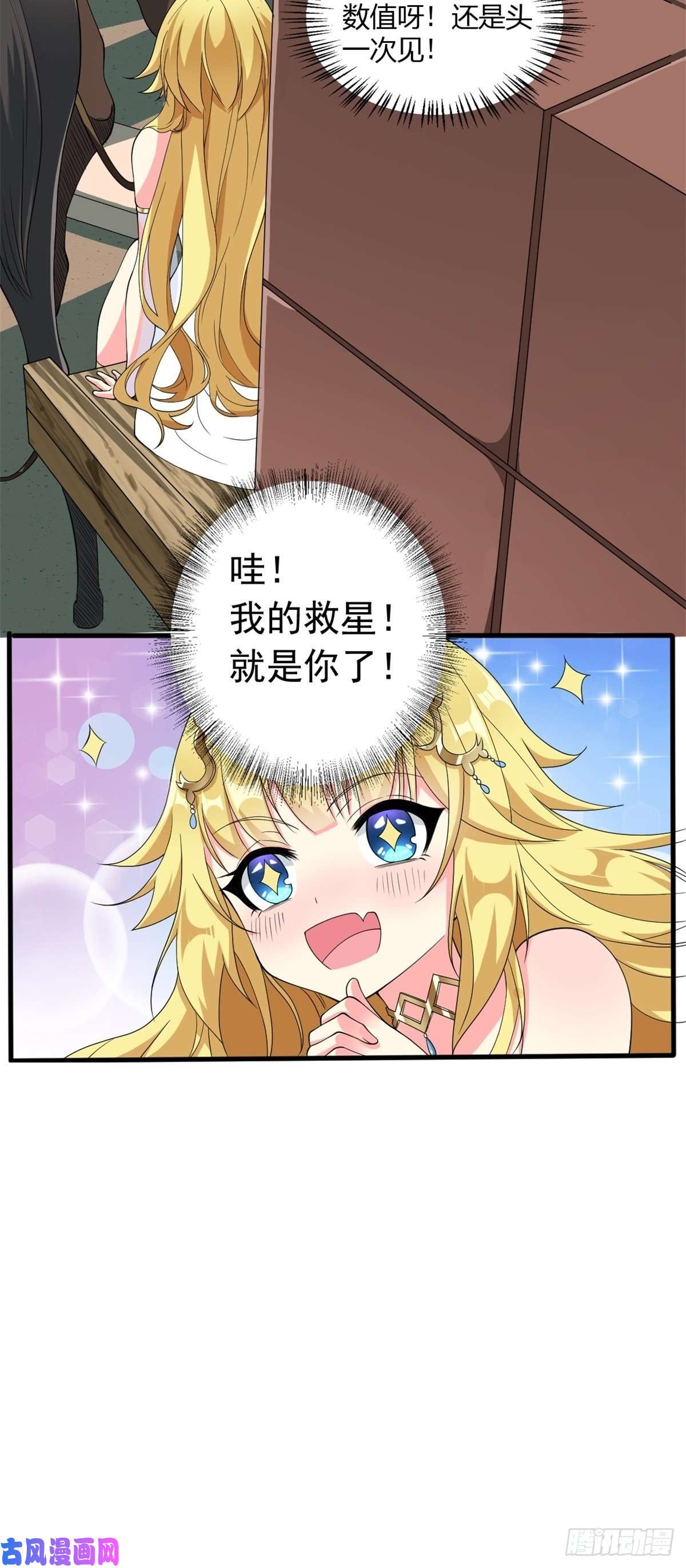 候补圣女12.到达世界最高城 亚留