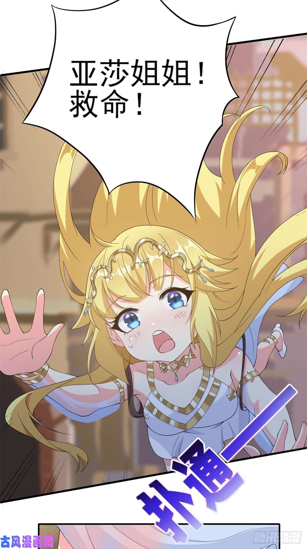 候补圣女12.到达世界最高城 亚留