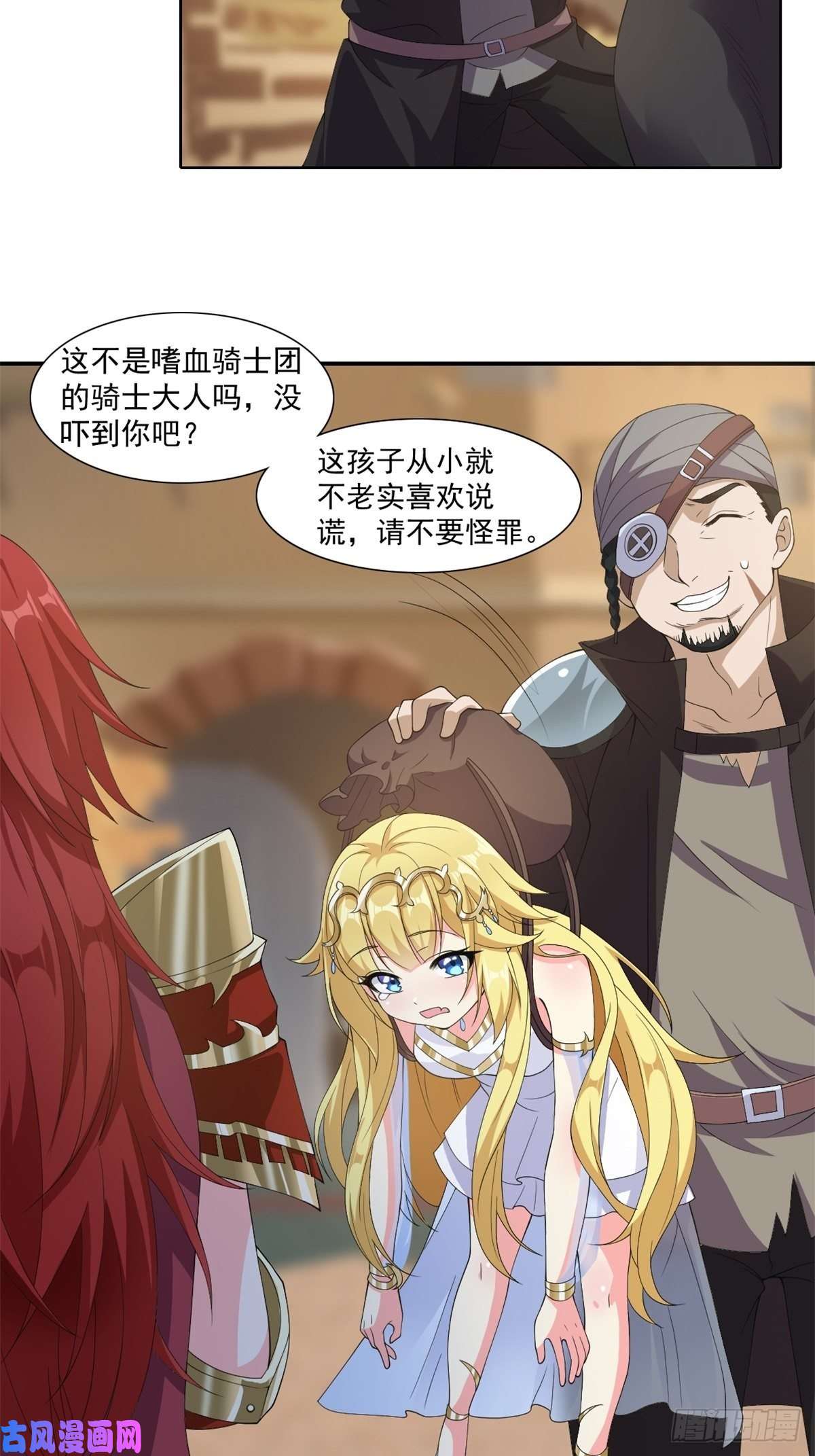 候补圣女12.到达世界最高城 亚留