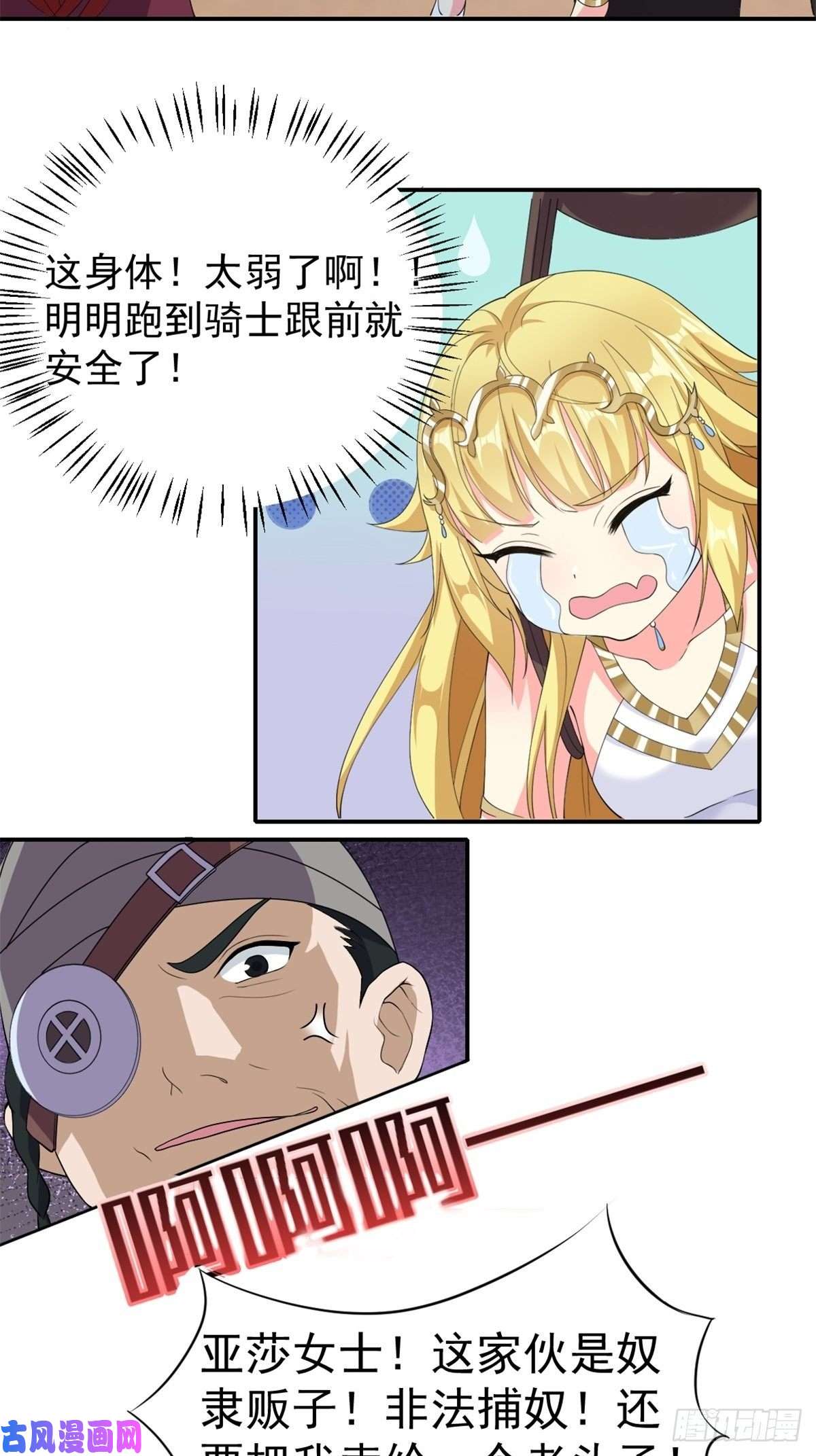 候补圣女12.到达世界最高城 亚留