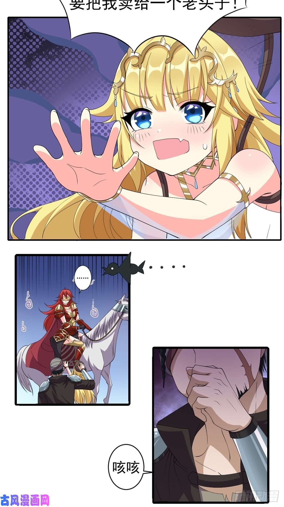 候补圣女12.到达世界最高城 亚留