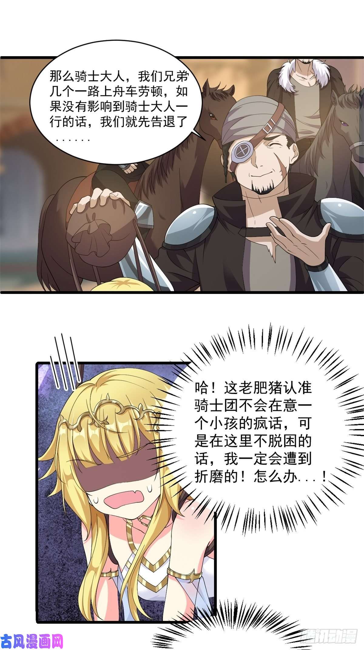 候补圣女12.到达世界最高城 亚留