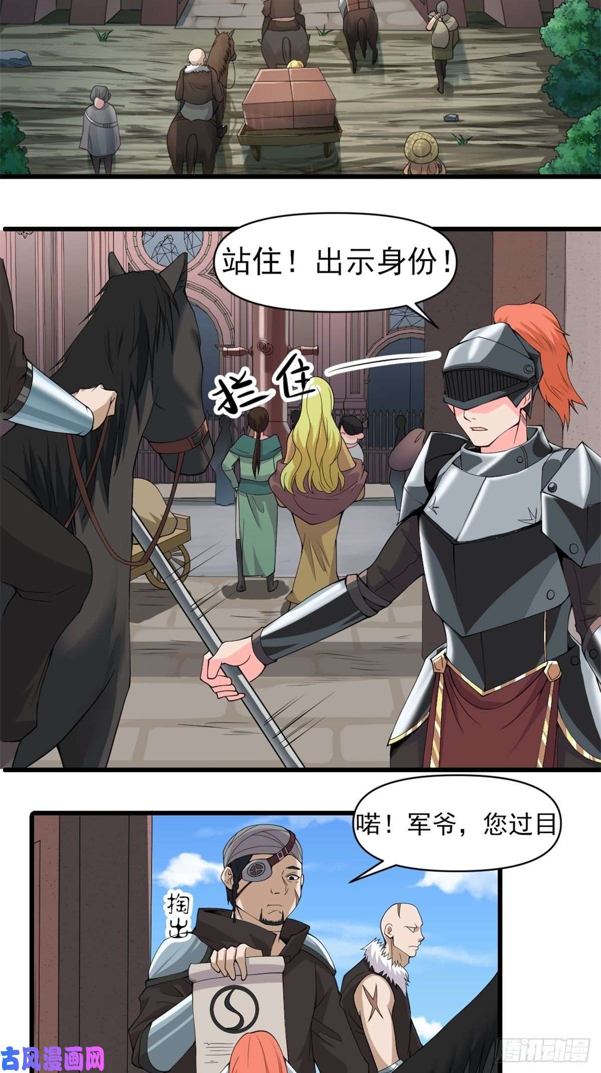 候补圣女12.到达世界最高城 亚留