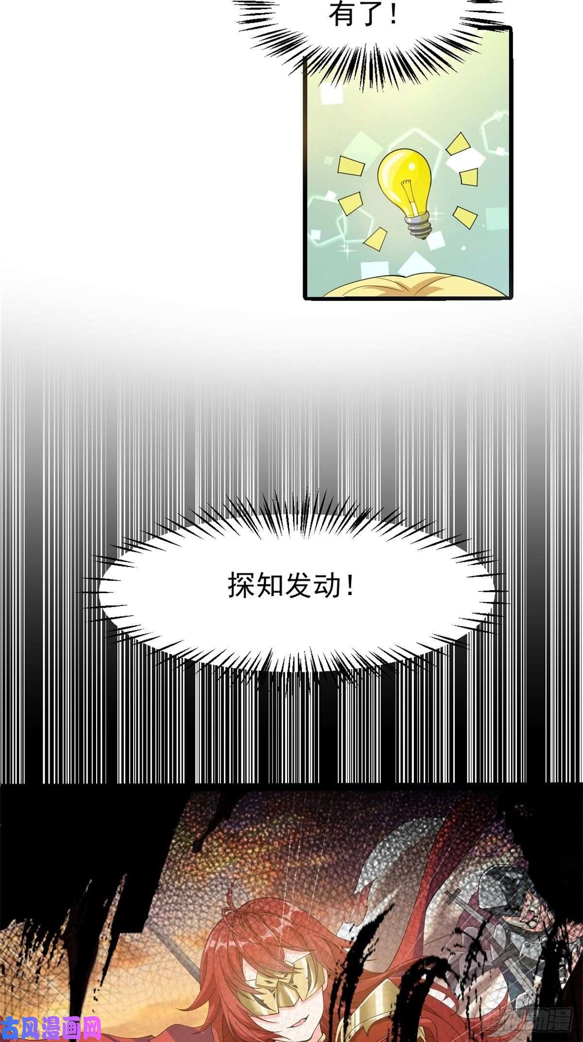 候补圣女12.到达世界最高城 亚留