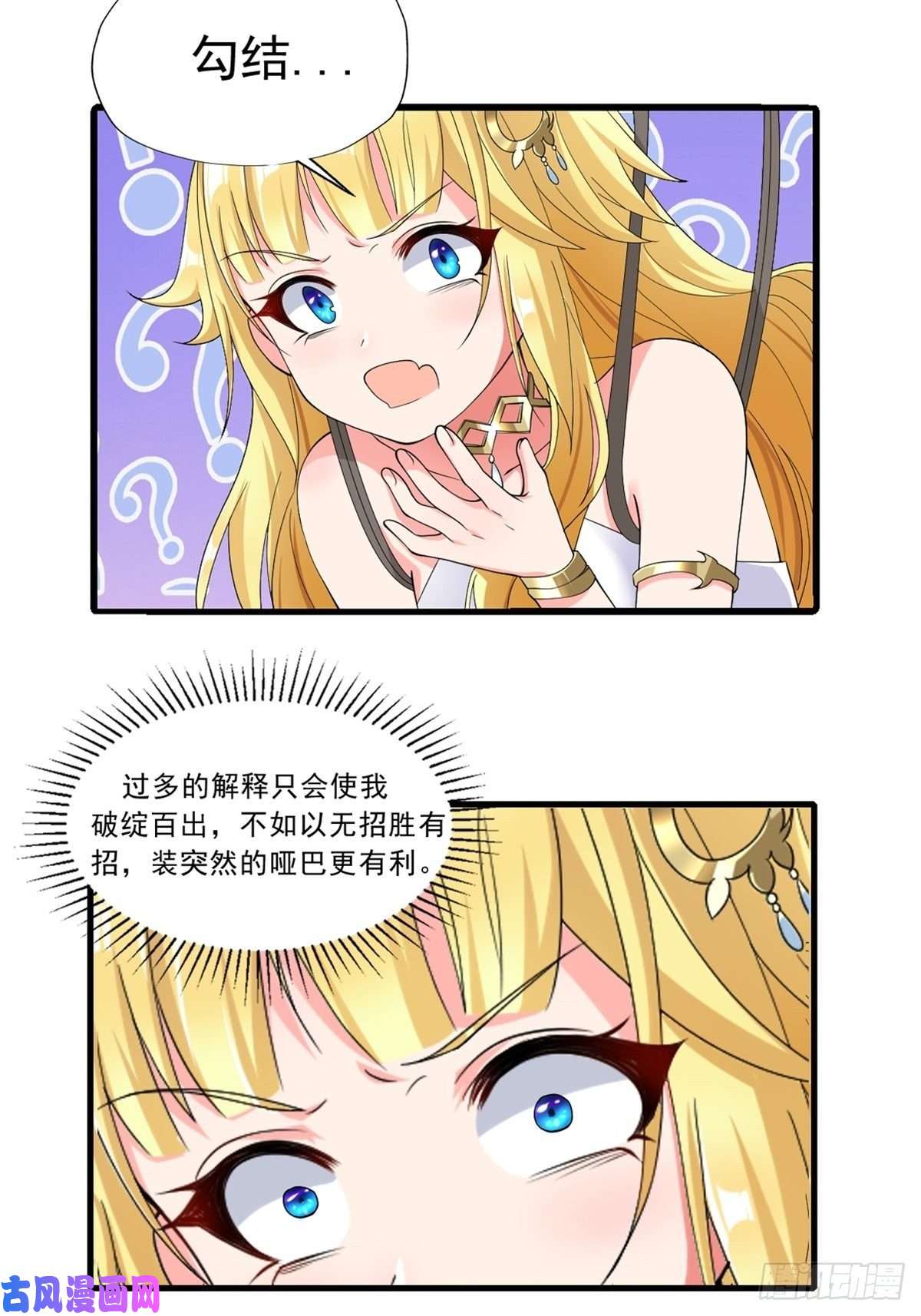 候补圣女12.到达世界最高城 亚留