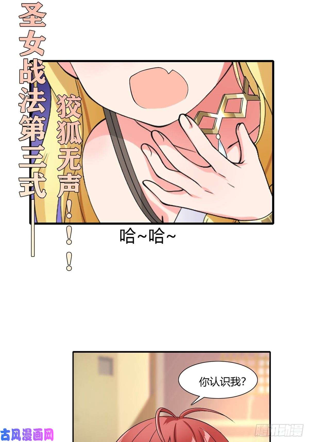 候补圣女12.到达世界最高城 亚留