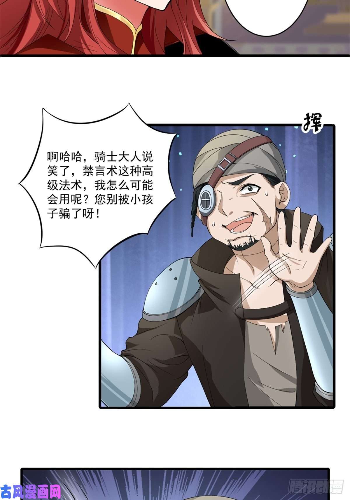 候补圣女12.到达世界最高城 亚留