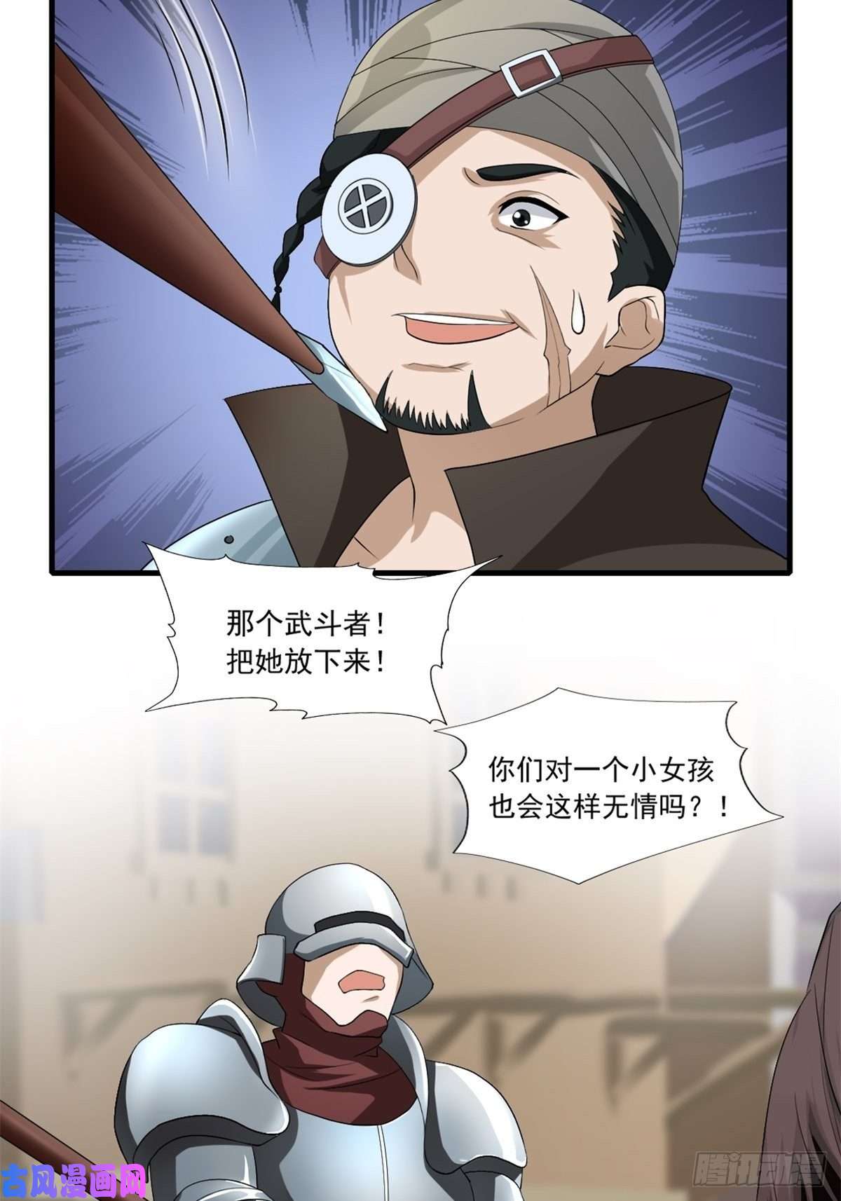 候补圣女12.到达世界最高城 亚留