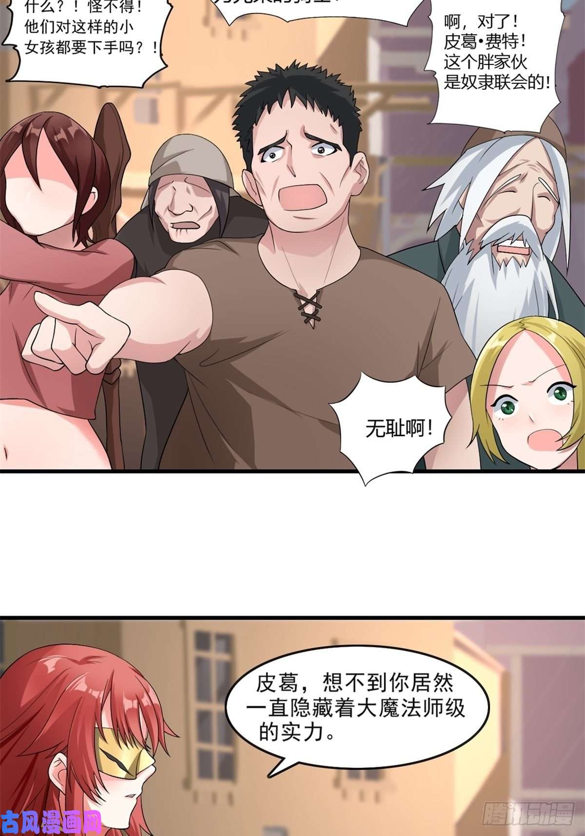 候补圣女12.到达世界最高城 亚留