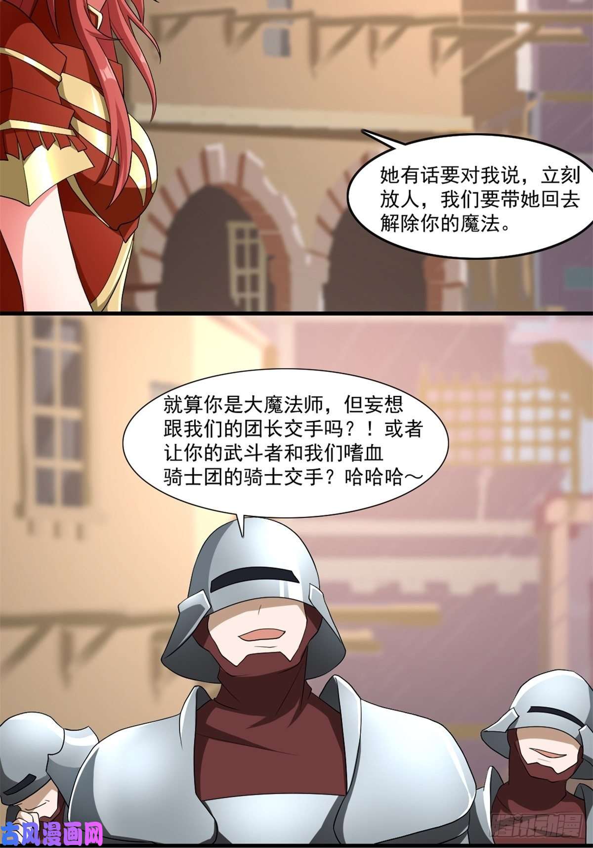 候补圣女12.到达世界最高城 亚留