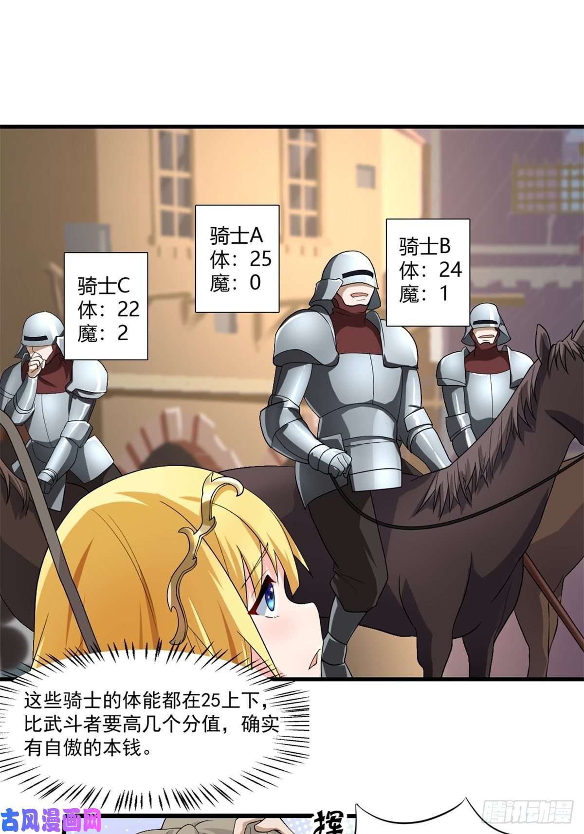 候补圣女12.到达世界最高城 亚留