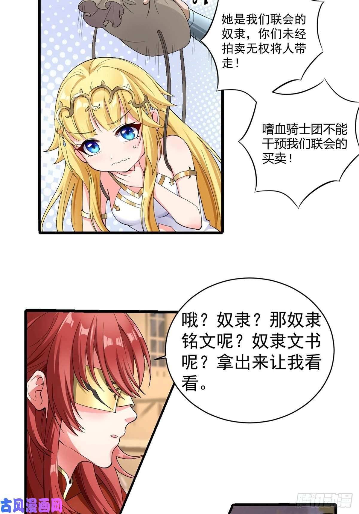 候补圣女12.到达世界最高城 亚留