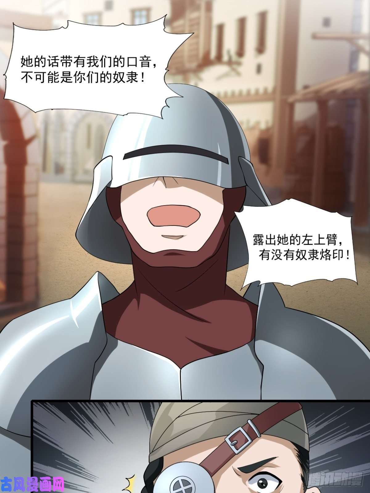 候补圣女12.到达世界最高城 亚留