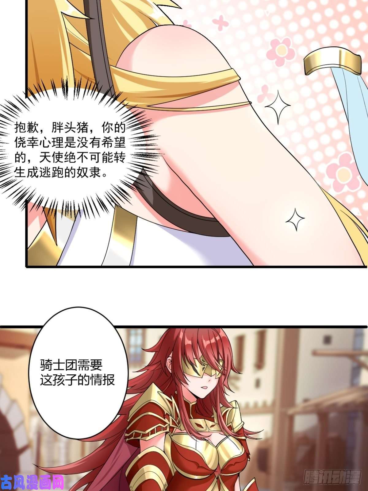 候补圣女12.到达世界最高城 亚留