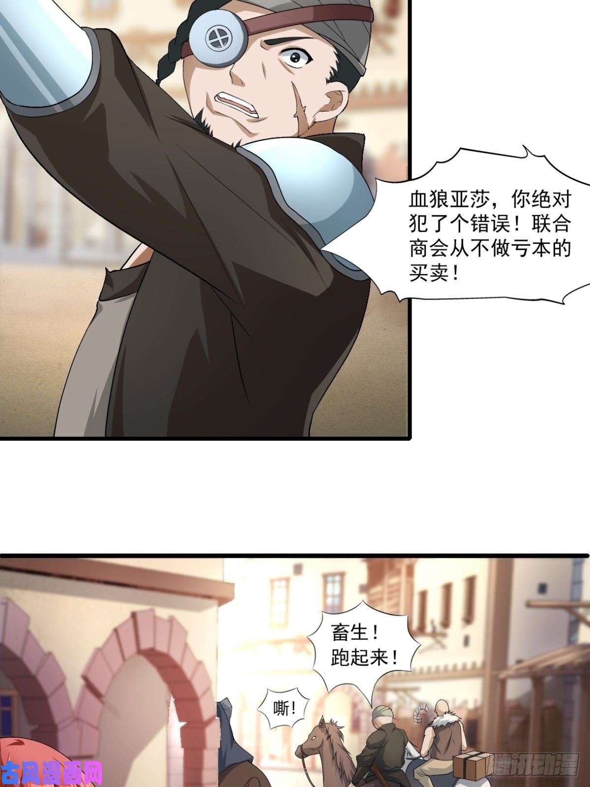 候补圣女12.到达世界最高城 亚留