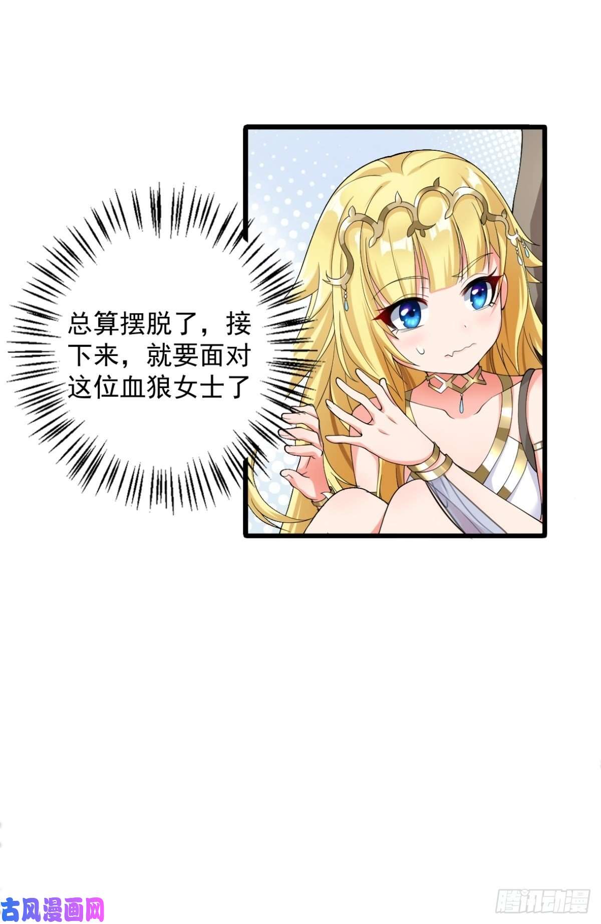 候补圣女12.到达世界最高城 亚留