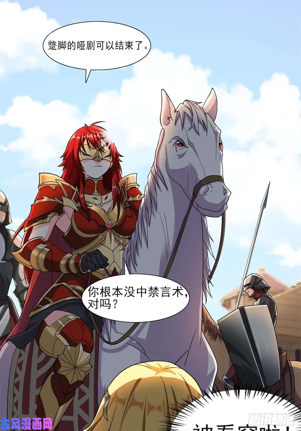 候补圣女12.到达世界最高城 亚留