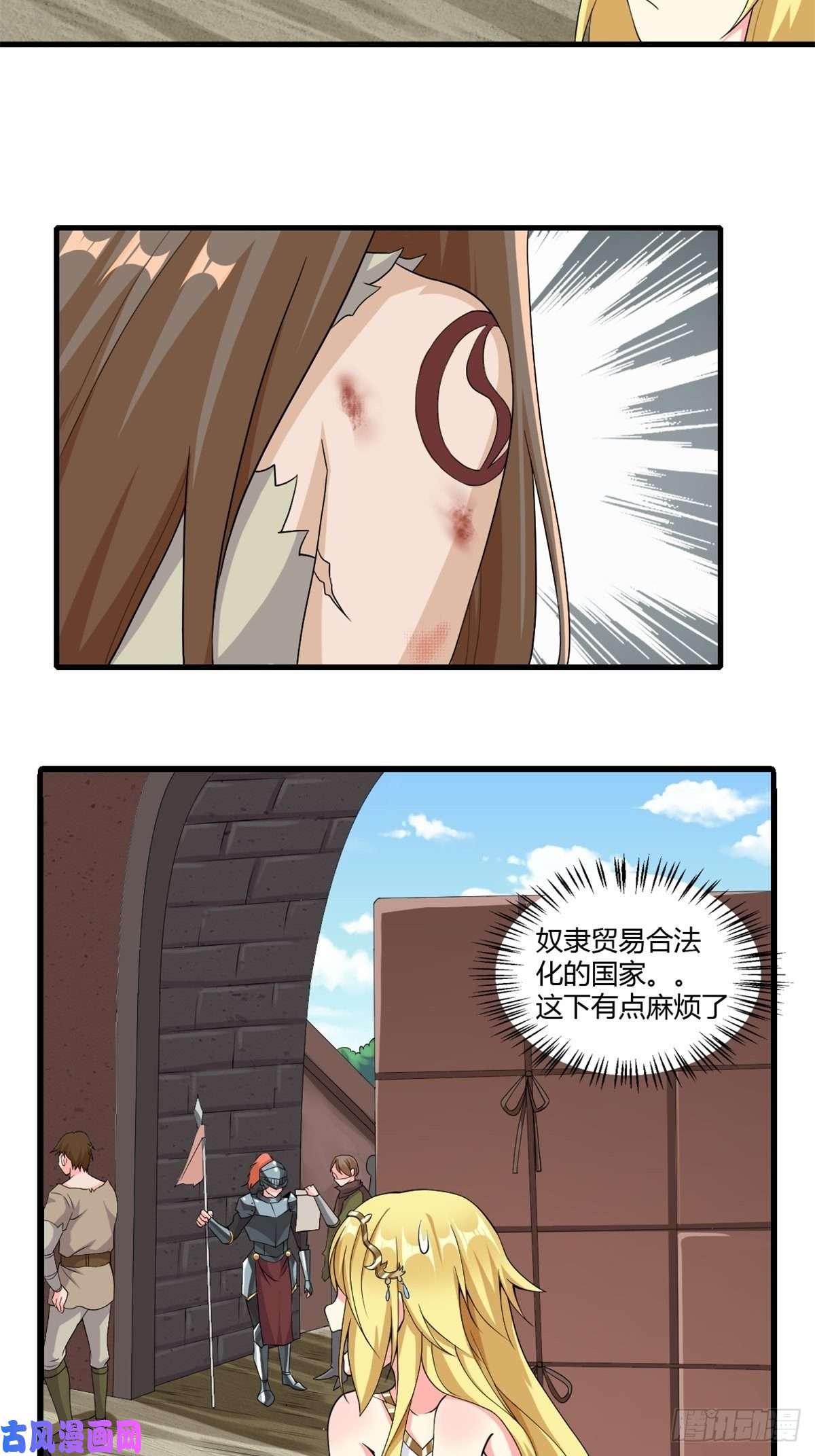 候补圣女12.到达世界最高城 亚留