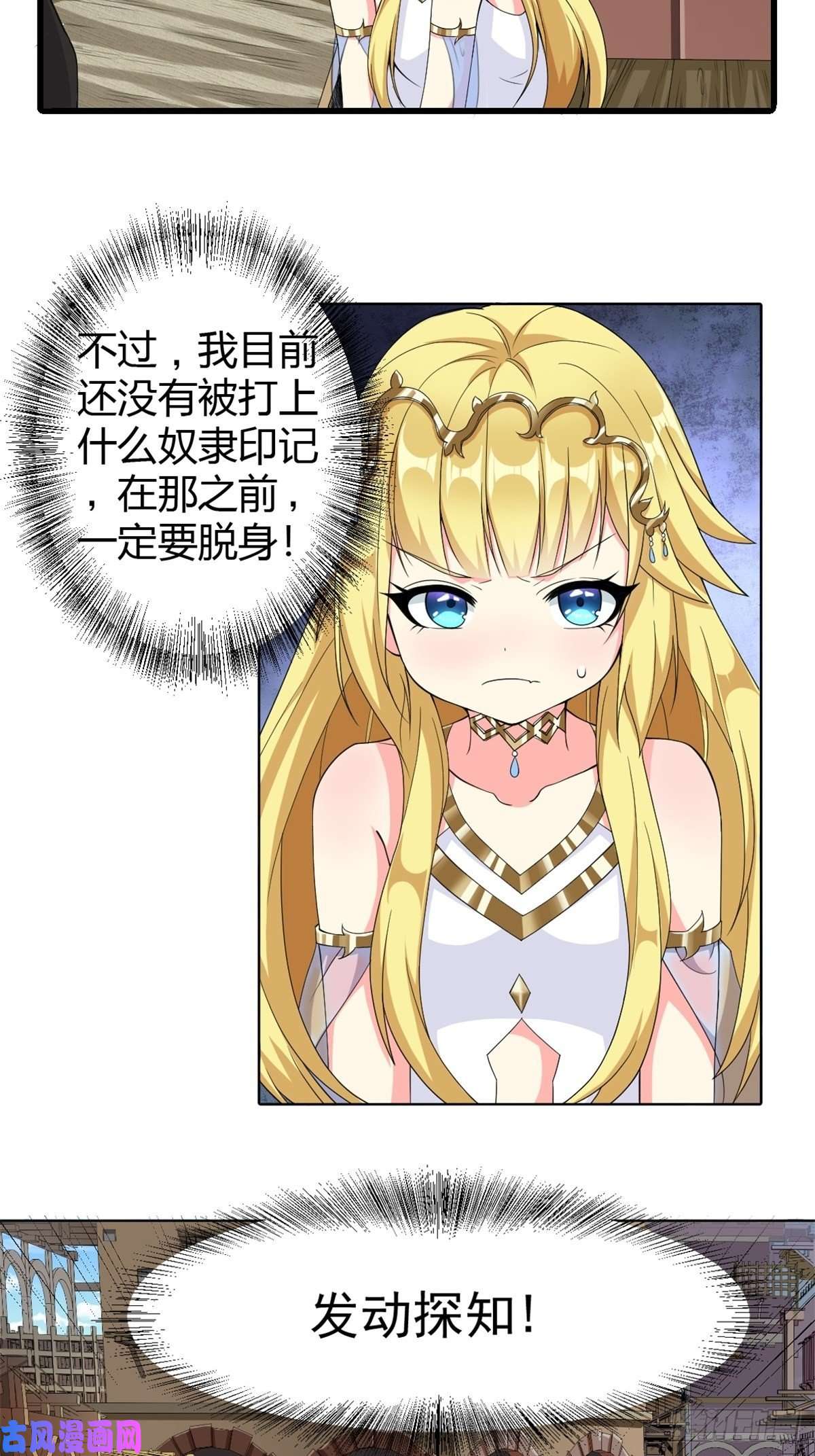 候补圣女12.到达世界最高城 亚留