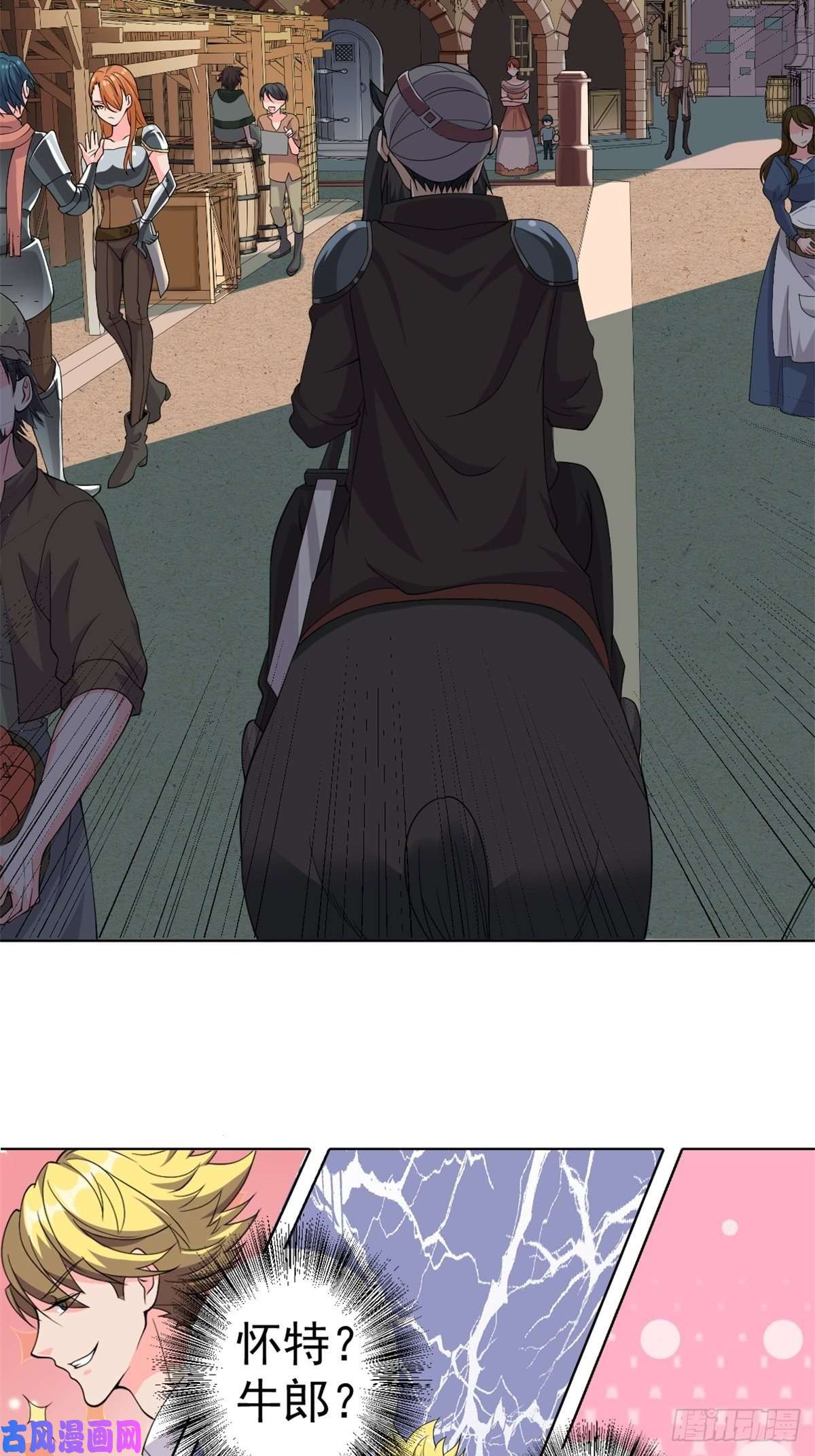 候补圣女12.到达世界最高城 亚留