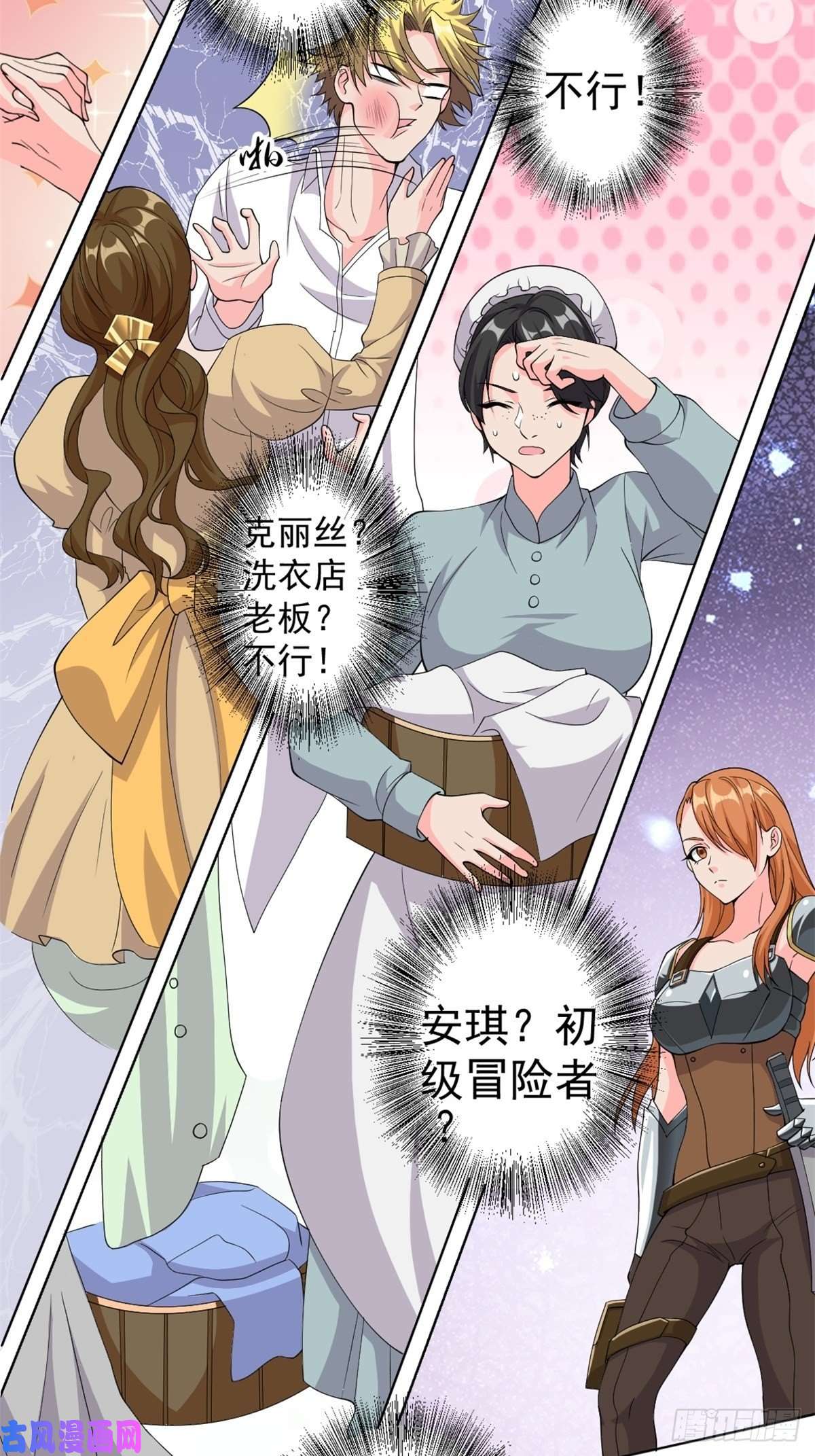 候补圣女12.到达世界最高城 亚留