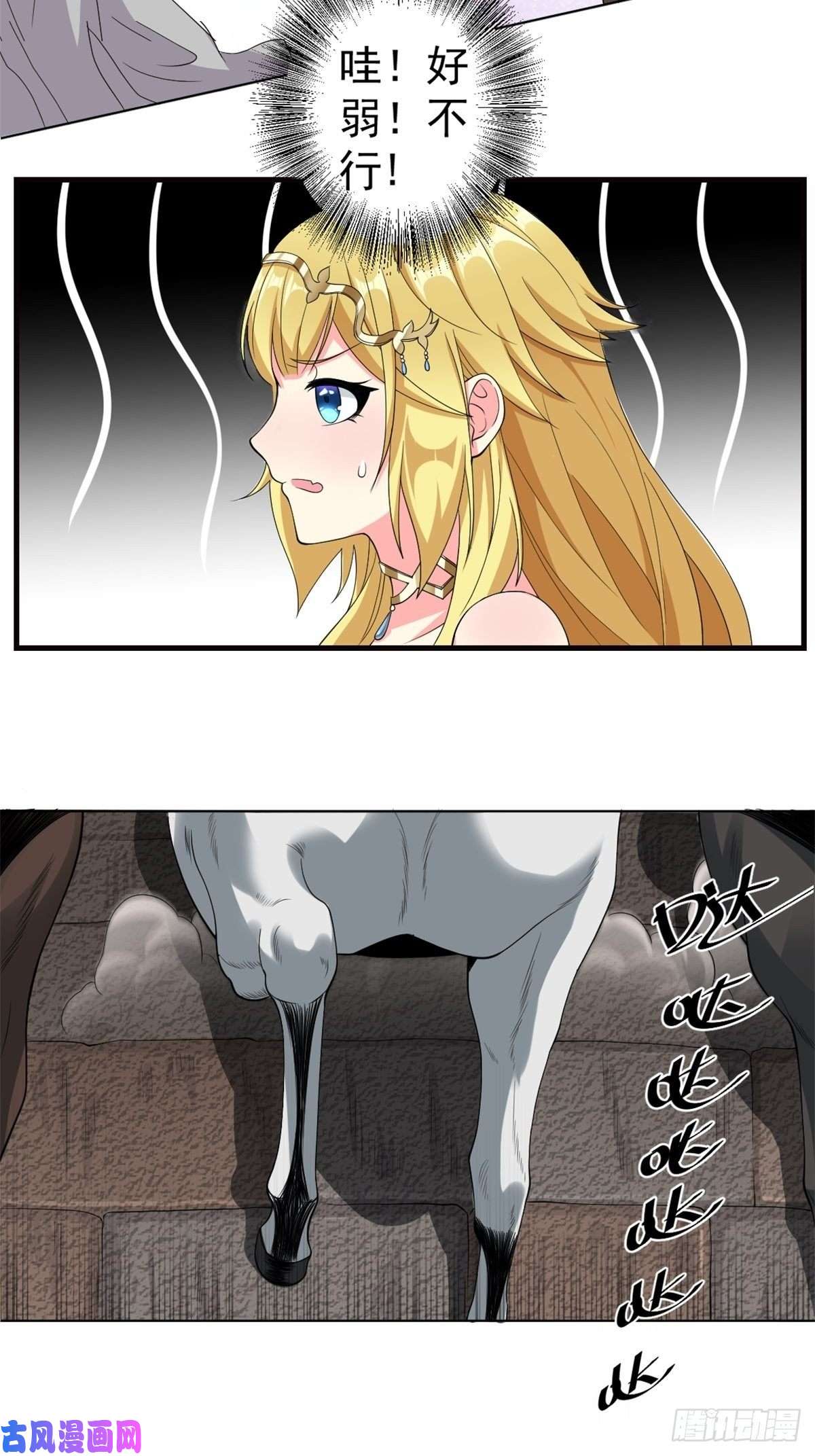 候补圣女12.到达世界最高城 亚留