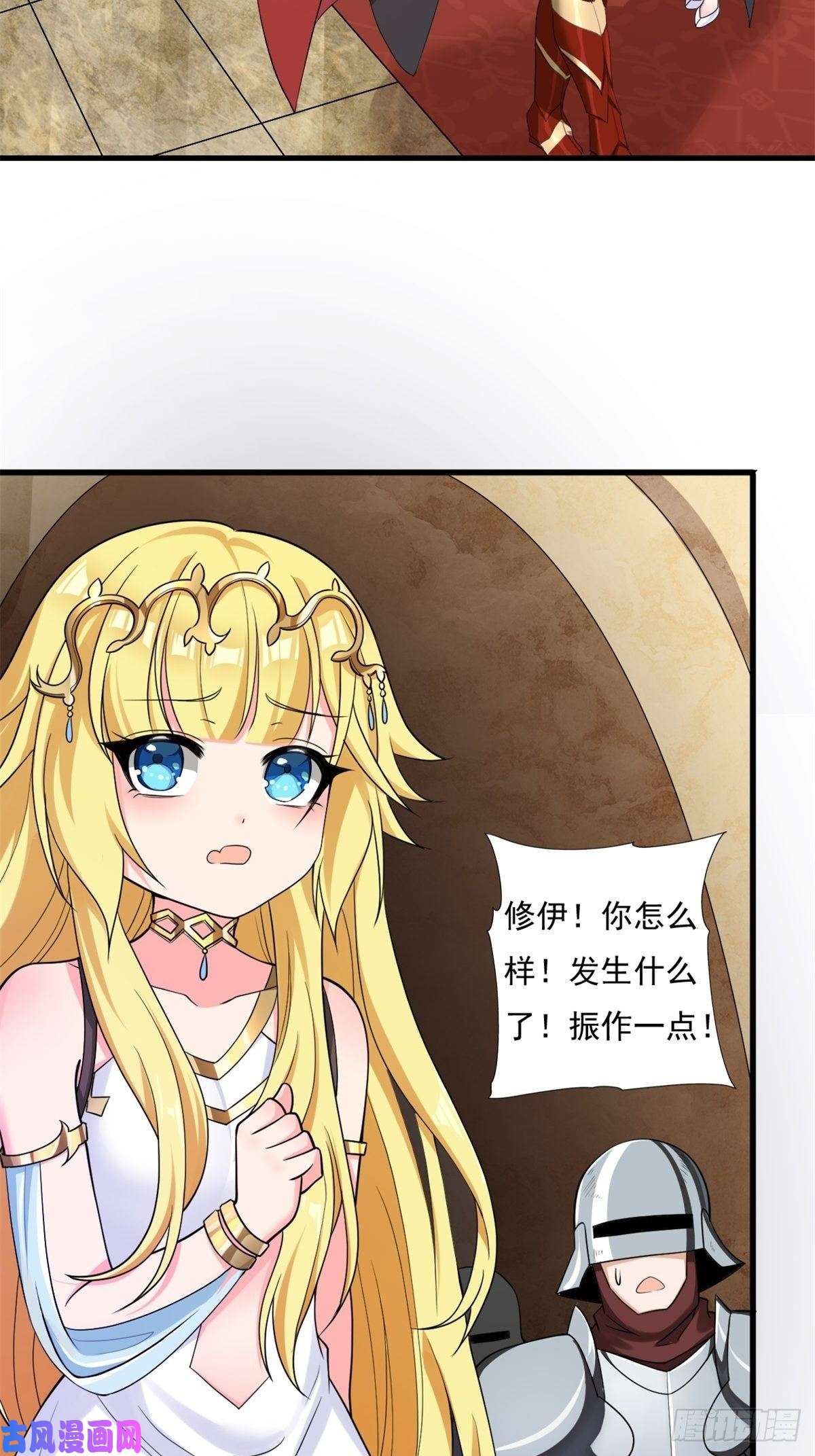 候补圣女13.太美丽啦 哎这不城主吗