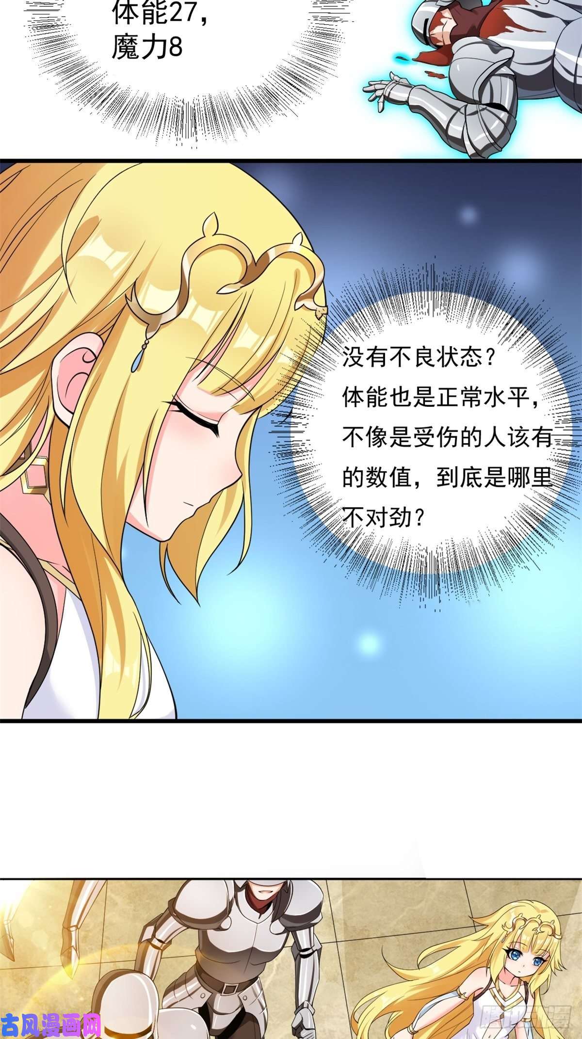 候补圣女13.太美丽啦 哎这不城主吗