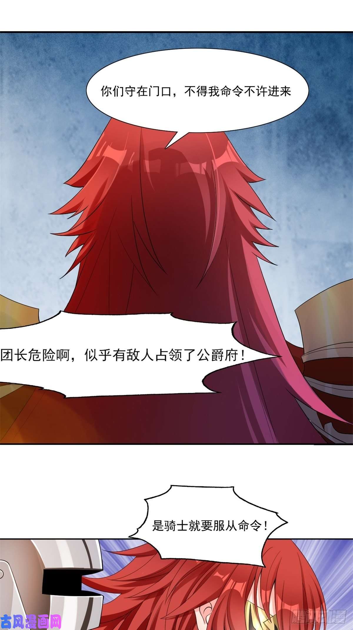 候补圣女13.太美丽啦 哎这不城主吗