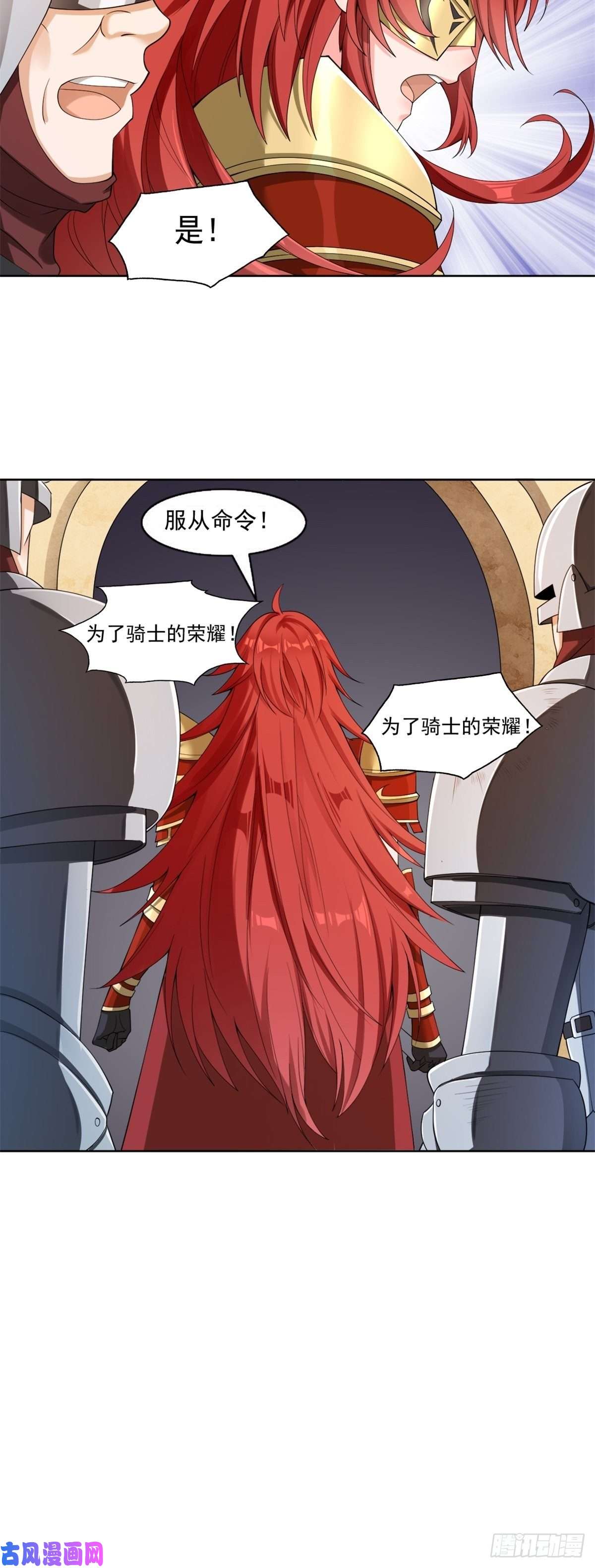 候补圣女13.太美丽啦 哎这不城主吗