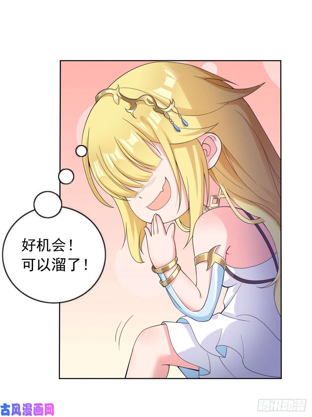 候补圣女13.太美丽啦 哎这不城主吗