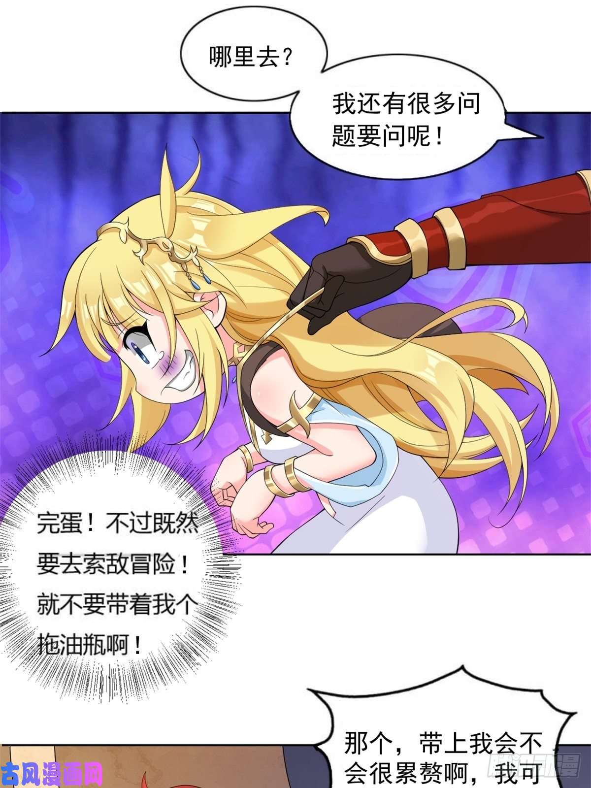 候补圣女13.太美丽啦 哎这不城主吗