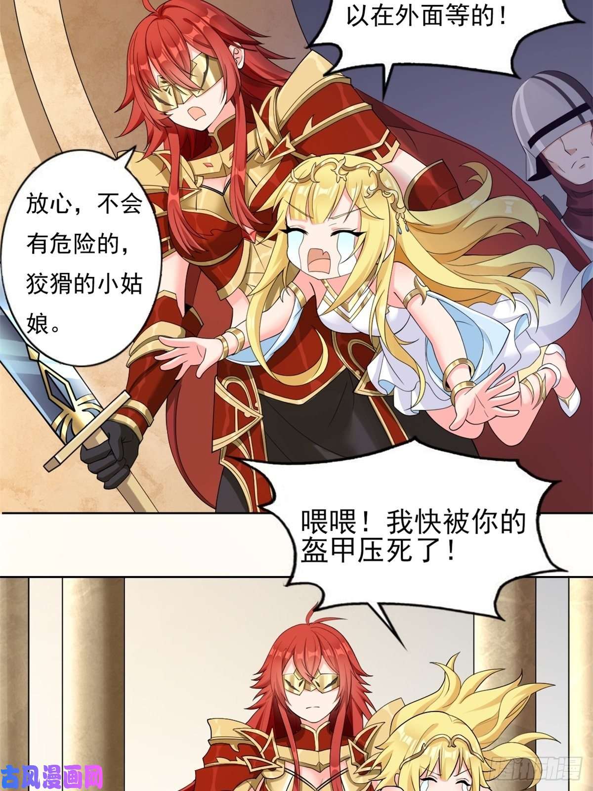 候补圣女13.太美丽啦 哎这不城主吗