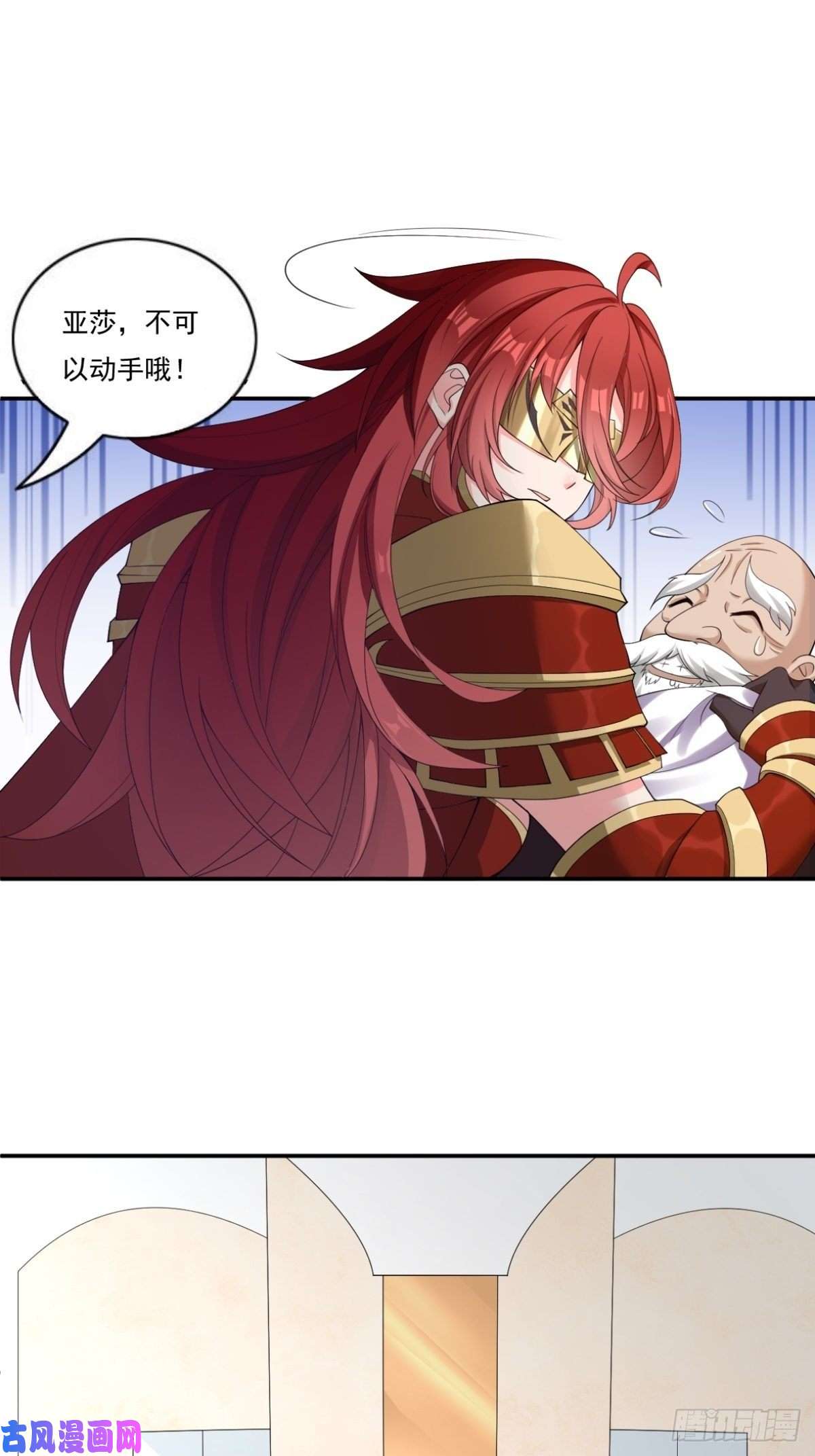 候补圣女13.太美丽啦 哎这不城主吗