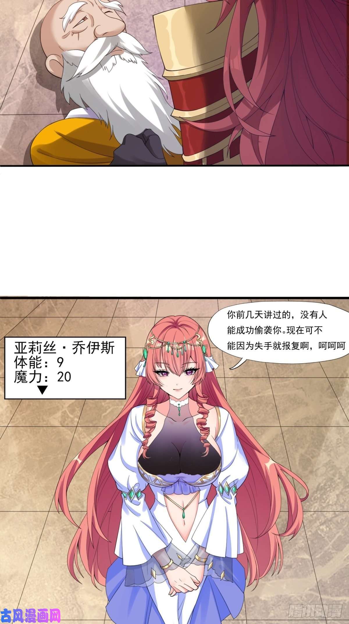 候补圣女13.太美丽啦 哎这不城主吗