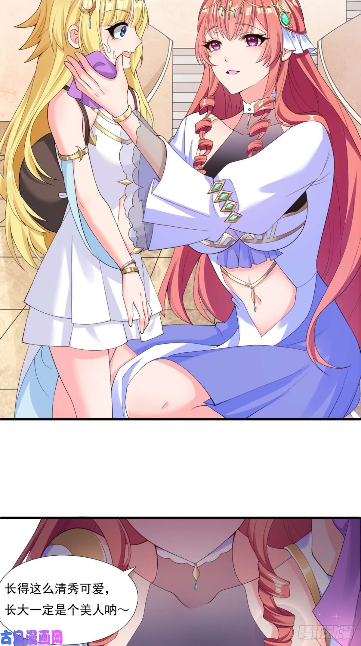 候补圣女13.太美丽啦 哎这不城主吗