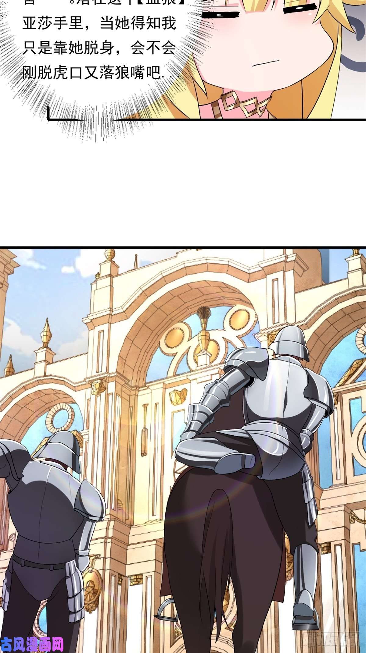 候补圣女13.太美丽啦 哎这不城主吗