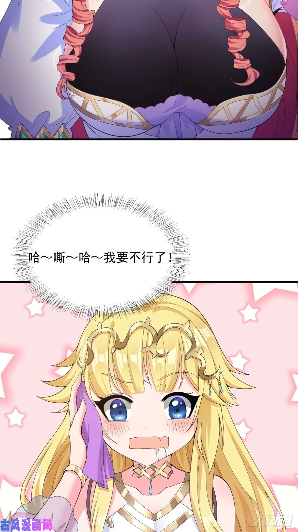 候补圣女13.太美丽啦 哎这不城主吗