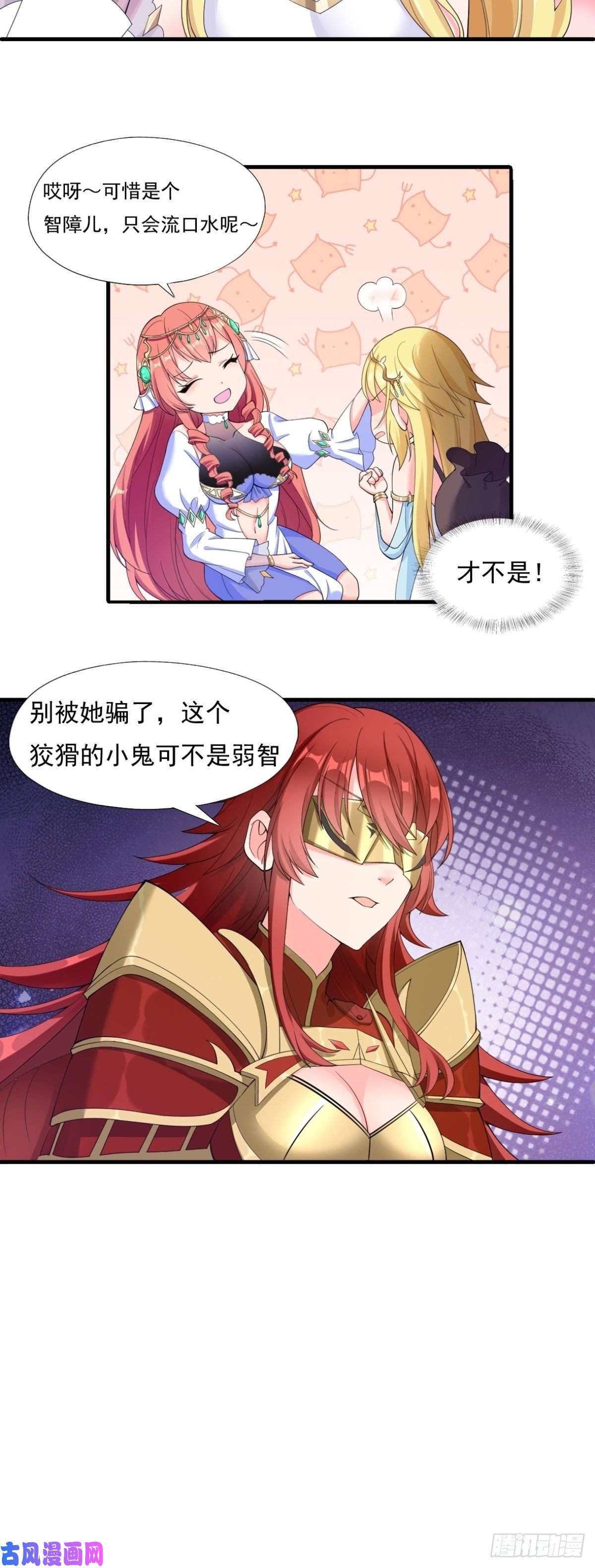 候补圣女13.太美丽啦 哎这不城主吗