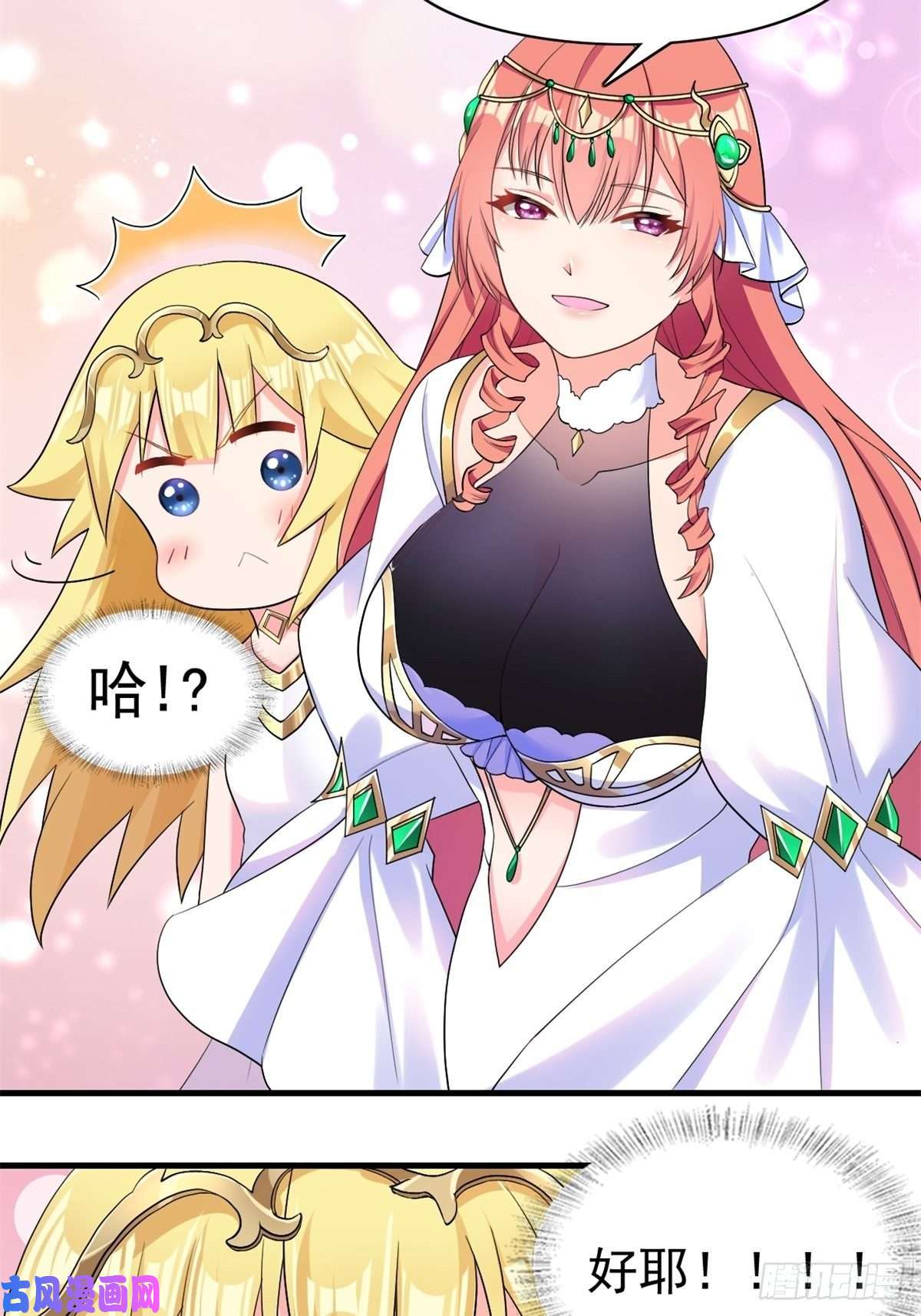 候补圣女13.太美丽啦 哎这不城主吗