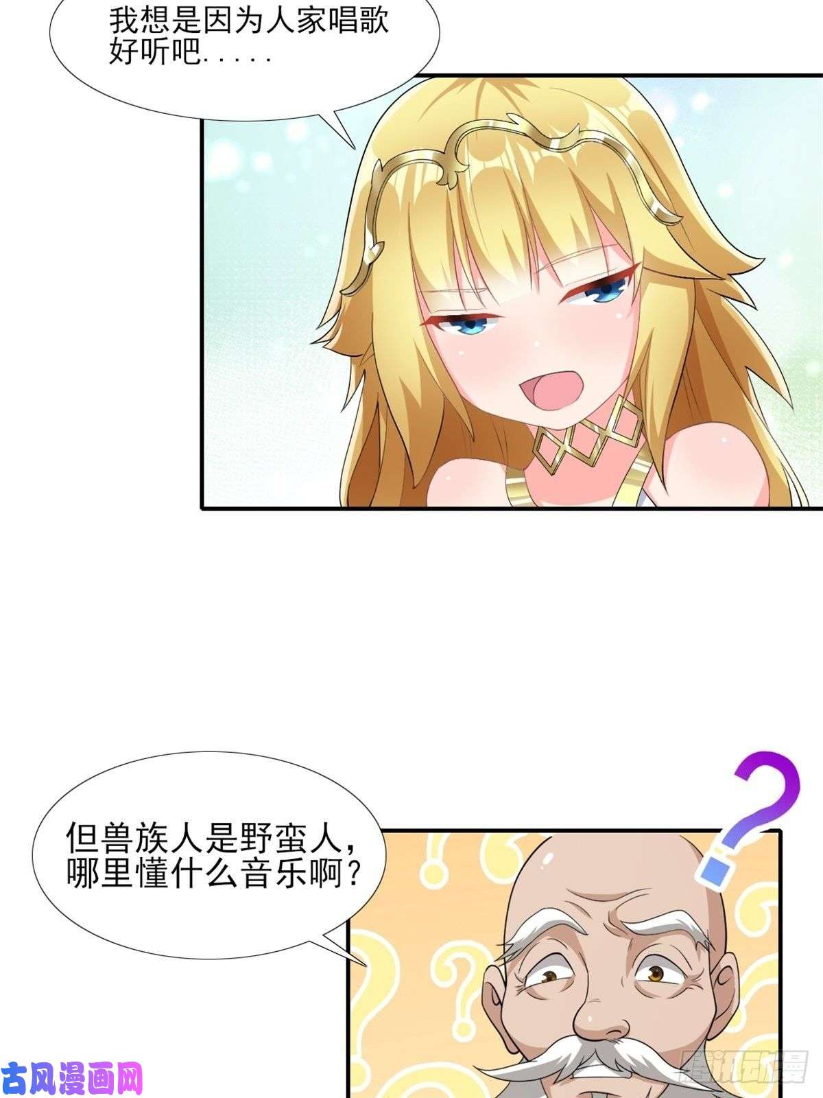 候补圣女14.还是看看远处吧 家人们