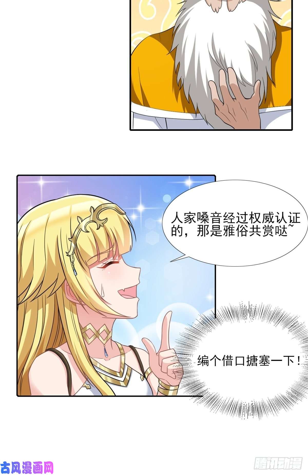 候补圣女14.还是看看远处吧 家人们