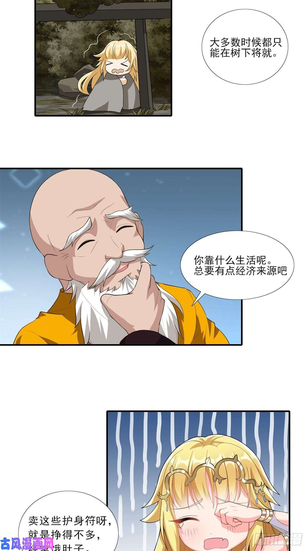 候补圣女14.还是看看远处吧 家人们