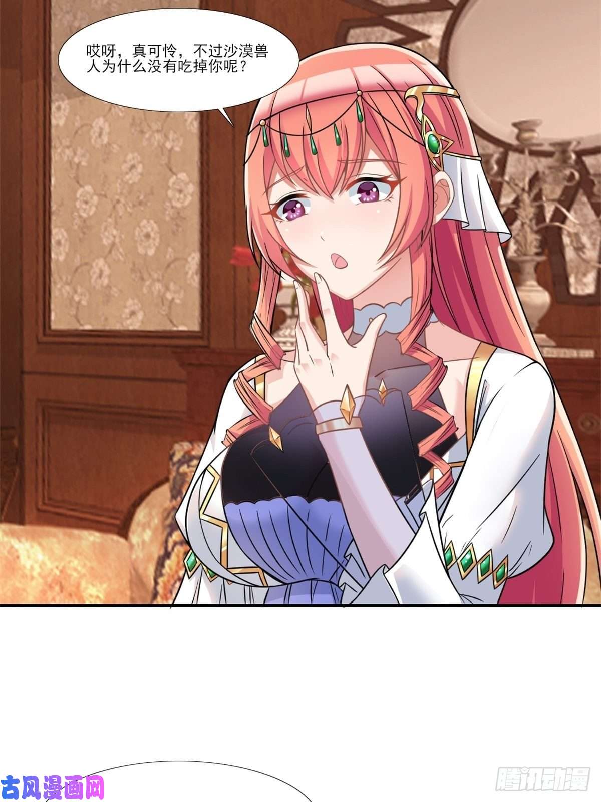 候补圣女14.还是看看远处吧 家人们